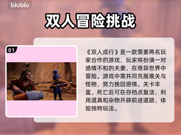 双人成行🔥闪退解决+加速器推荐🚀截图2