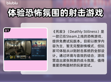 死寂游戏🔥Steam英文名大曝光！😱游戏代截图2