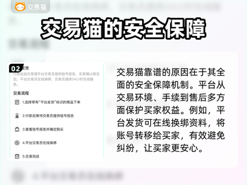 新天龙八部怀旧服账号交易📖靠谱平台🔥截图3