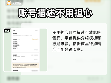 🔥迷你枪战精英：快速卖号秘籍🎉截图4