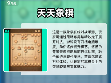 🔥2025最🔥黑白象棋游戏排行✅棋艺大比拼！截图4