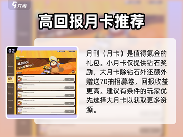 剑与远征🔥启程礼包超值购买攻略💎截图3