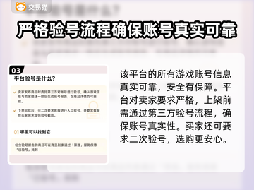 和平精英：买号选对平台，稳赢🏆不翻车！截图4