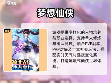 2025必玩唯美仙侠手游✨画质绝美推荐截图5