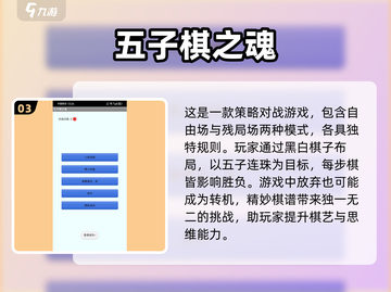五子棋爱好者必看！🔥2025优质游戏合集🎉截图4
