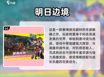 🔥2024必玩！超酷朋克手游推荐⚡截图6