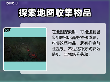 暗黑破坏神4：温泉进入秘籍🔥速来解锁！截图3
