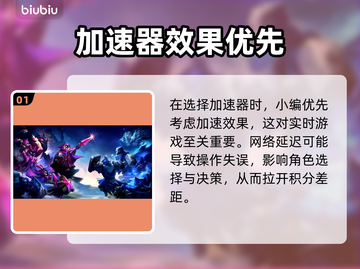 🔥英雄联盟PBE加速器推荐！✨截图2