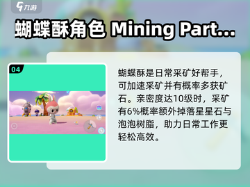梦想家园×泡泡玛特联名蝴蝶酥上线啦🎉截图5