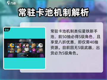 绝区零⚡卡池概率曝光！抽卡机制全解析🔥截图5