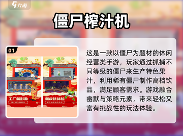 🔥2025最耐玩僵尸单机手游推荐！🎮💥截图2