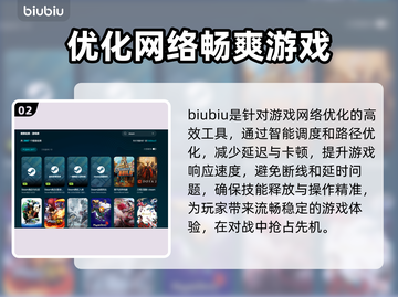 萌萌夹击🔥黑屏闪退卡顿？用这个加速器秒解决！截图3