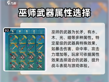 二之国交错世界🔥巫师武器全解析！📌截图3