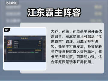 九牧之野开荒神阵容🔥平民逆袭截图2