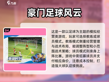 🔥2024必玩！经典棒球游戏合集⚾截图5