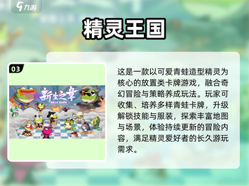 🔥2025必玩精灵游戏合集✨蓝精灵也太好玩了吧！截图4