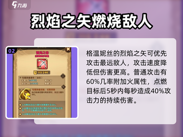 剑与远征2：光弓格温妮丝🔥超强爆料⚡截图3