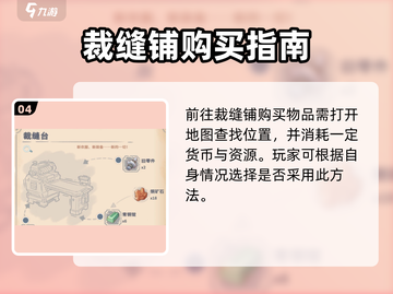 《沙石镇时光》纤维布获取全攻略💥截图5