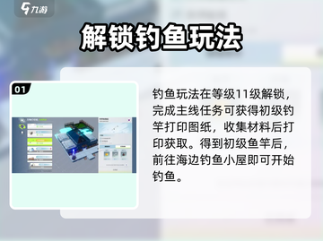 游戏名《创造吧我们的星球》 Fishing🔥超全钓鱼攻略来啦！🎣截图2