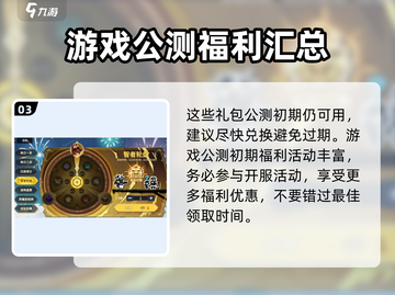 超进化物语2公测🔥礼包码大放送！快来领取你的兑换码🎁截图4