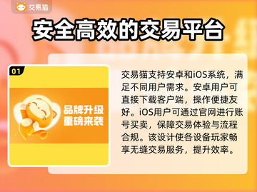 永劫手游账号出售平台推荐，安全交易秘籍🔥截图2