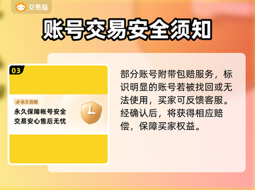 碧蓝航线账号交易🔥安全平台推荐！👇截图4