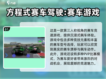 🔥2024必玩！F1方程式赛车中文版下载🚀截图2