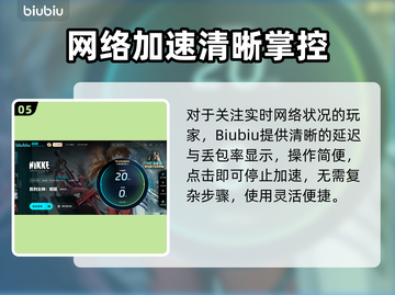 🎮NIKKE闪退？一招完美解决！截图6