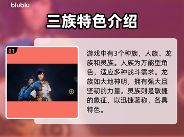 剑灵2龙族🔥超强特色玩法揭秘！截图2