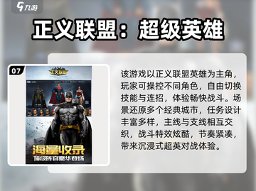 🦇🔥2024蝙蝠侠游戏TOP榜！高人气必玩推荐🎮💥截图8