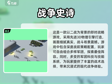 🔥2024必玩！经典单机战争手游合集💥截图3