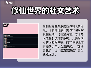 鬼谷八荒成就全解锁🔥手游党必看！👇截图4