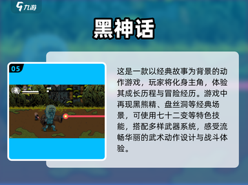 🔥2025必玩单机动作冒险游戏合集🎉截图6