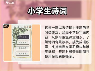 🔥8-12岁必玩经典游戏TOP榜🎮截图4