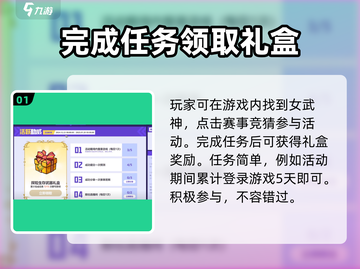 英勇之地免费皮肤领取🔥超详细攻略来啦！截图2