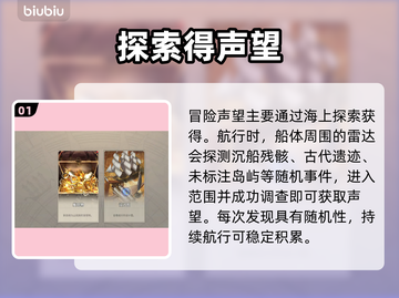 【大航海时代起源】爵位晋升秘籍🔥截图2