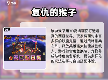 🔥2025热门猴子卡牌手游大揭秘！🐒🃏截图6
