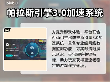 🔥神奇传说1加速器推荐！速通精选辑✨截图5
