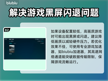 迷雾计划黑屏闪退？❌教你一招搞定✅截图3
