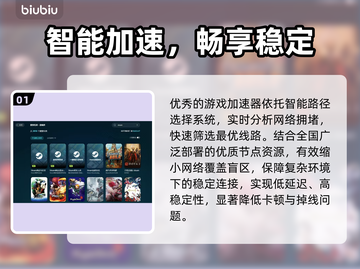 🔥免费游戏加速器大揭秘！🚀截图2