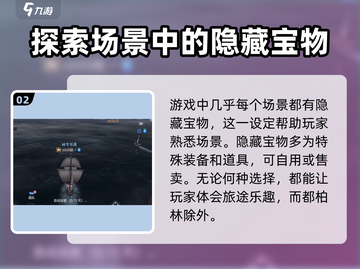 黎明之海🤩都柏林隐藏宝物位置大曝光！截图3