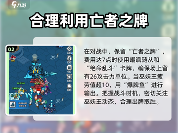 百炼英雄巫妖王打法🔥超详细攻略助你轻松取胜！🎮截图3