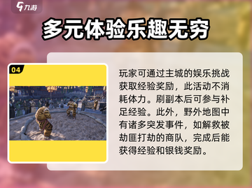 燕云十六声😎快速升级攻略，等级飙升就靠它！🔥截图5