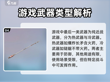 创世战车⚡武器大全，助你战场称霸！💥截图5