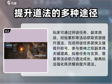 诛仙2手游评级🔥快速提升等级秘籍🎉截图3