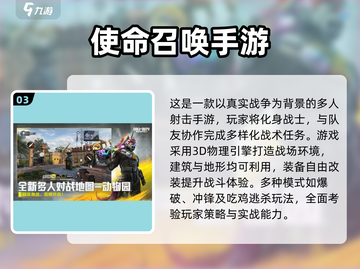 🔥2022手游TOP榜出炉！🎮爆款推荐速看截图4