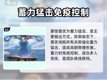 王者荣耀星之破晓🔥蒙恬超强攻略来袭！🎉截图3