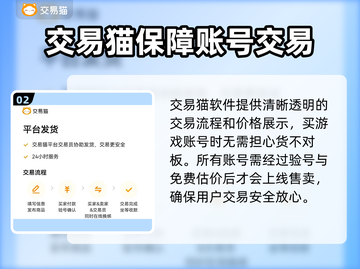 原神账号交易平台🔥哪里买最划算？✨截图3