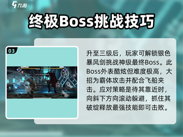 暗影格斗3🔥开局任务攻略，快速上手称霸战场！截图4