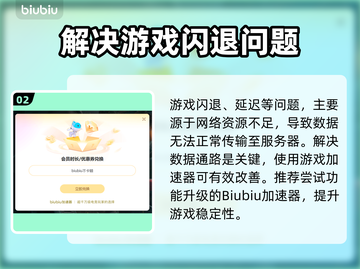 🎮生化危机启示录1闪退？一招解决！💥截图3